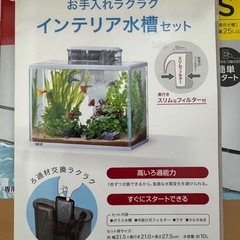 11/8限定　水槽GEX　スリムフィルター の画像