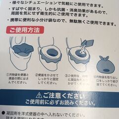 【引き取り限定。置き配。越前市】トイレ凝固　新品未使用の画像