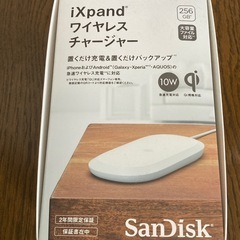iXpand ワイヤレスチャージャーの画像