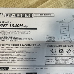 ピネーチェ　チェスト2個の画像