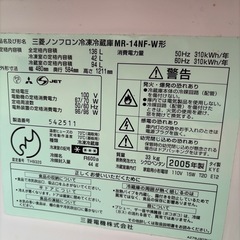 No.050中古　冷蔵庫136ℓ 2005年きれいきれいの画像