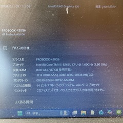 HP probook430G6 8GB　256SSDの画像