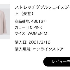 UNIQLO ユニクロ セットアップ ピンクの画像