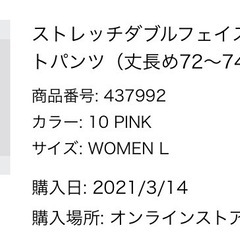 UNIQLO ユニクロ セットアップ ピンクの画像