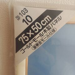 ⚠️0円出品⚠️ゴールドモール木製パネル(パズル・ポスター・写真・賞状に使用🉑)の画像