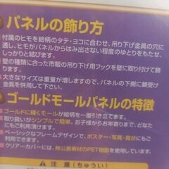 ⚠️0円出品⚠️ゴールドモール木製パネル(パズル・ポスター・写真・賞状に使用🉑)の画像