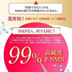 NMN×アスタキサンチン サプリメントの画像