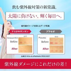 NMN×アスタキサンチン サプリメントの画像