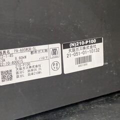【取引中、11/11～13】大阪ガス　ガステーブルコンロ　PA-A95WCR-5Lの画像