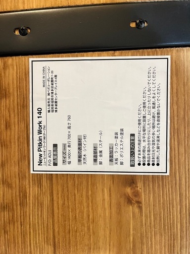 LOWYA L字デスク 幅140cm　引き取り限定　江東区千石付近