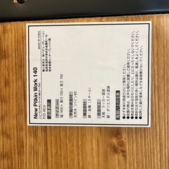 LOWYA L字デスク 幅140cm　引き取り限定　江東区千石付近の画像