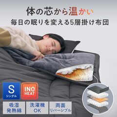 INOSLEEP 掛け布団 シングルの画像