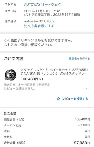 【決まりました】235/65R17 ヴェルザンディ  スタッドレスタイヤホイール 4本セット 2022年11月製