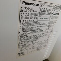 【JM871】Panasonic パナソニック オーブンレンジ 23L ホワイト NE-C235-W フラットタイプの画像