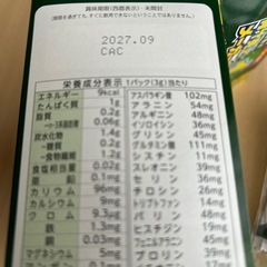 大麦若葉青汁の画像