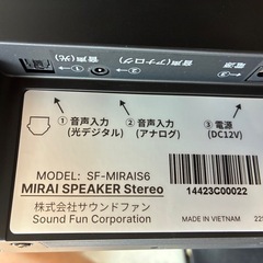 
ミライスピーカーの画像