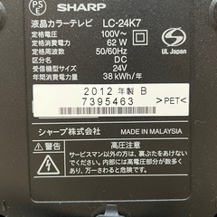シャープ 液晶テレビ24インチ 2012年製 取説あり
の画像