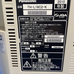 テレビ　Panasonic VIERA 19Vの画像