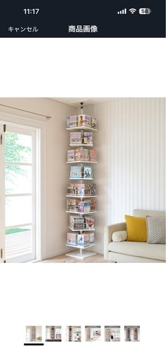 山善(YAMAZEN) 本棚 突っ張り 回転式本棚