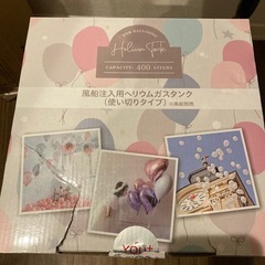 ヘリウムガス　の画像