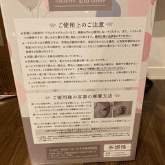 ヘリウムガス　の画像