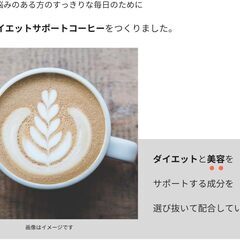 F&W 美容サポート成分コーヒー カフェラテの画像