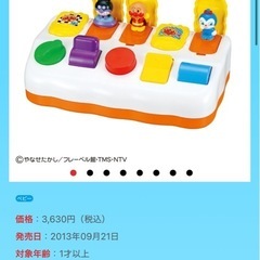 アンパンマンおもちゃの画像