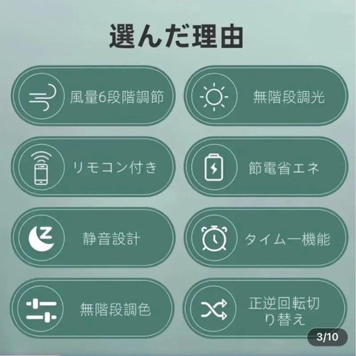 LEDシーリングファン①