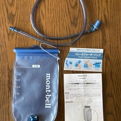 トレールウォーターパック、カバー付きの画像