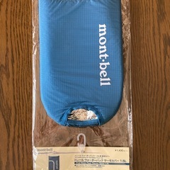 トレールウォーターパック、カバー付きの画像