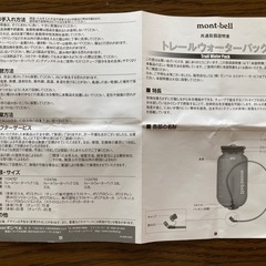 トレールウォーターパック、カバー付きの画像