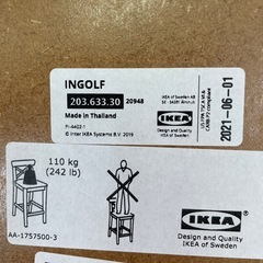 IKEA INGOLF カウンターチェア 背もたれ付きの画像