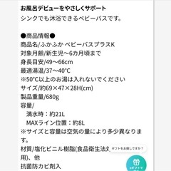 ベビーバスの画像