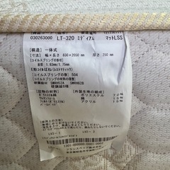 【終了】フランスベッド日本製シングルマットレス2枚の画像