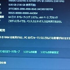 最新バージョン25H2 Windows 11 Pro LENOVO  L540 Core i5- 4210M メモリ8GB HDD 500GB DVDスーパーマルチの画像