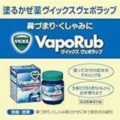 商品名:ヴイックス ヴェポラッブ 50gの画像