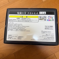【新品未使用品】鬼滅の刃 タオルセット 4枚
の画像
