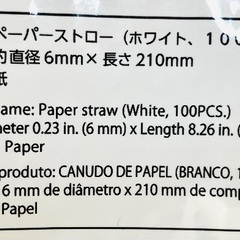 紙のストロー・90本以上の画像