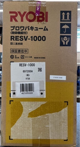 未開封 RYOBI ブロワバキューム【リサイクルマート下関店】