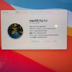 【ジャンク】iMac 2014 21.5インチ A1418の画像