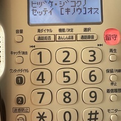Panasonic パナソニック　留守番電話　固定電話　おやき親機の画像