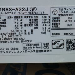 日立　　6～8畳用エアコン　RASーA22J-W　2019年 ステンレスクリーンの画像