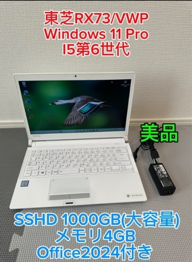 【美品+大容量1000GBSSHD】i5 第６Windows11 office 2024