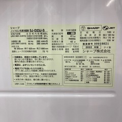 【1年の動作保証付き】SHARPの2ドア冷蔵庫SJ-D23J-Sのご紹介ですの画像