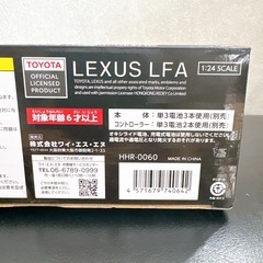 【新品未使用】LEXUS LFA ラジコンカー 1/24スケール レクサス オレンジの画像