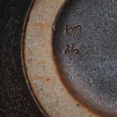 [1684] 信楽焼 花柄 高さ24cm 黒 壺 花瓶 陶器 置物の画像