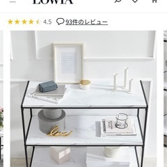 LOWYA ディスプレイラック (3段棚)  スチール 大理石柄(幅90)の画像