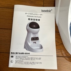 猫自動給餌器の画像