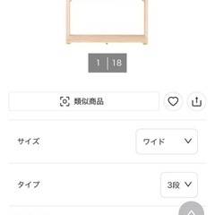 
ニトリ　パインラック　マンクスの画像