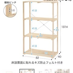 
ニトリ　パインラック　マンクスの画像